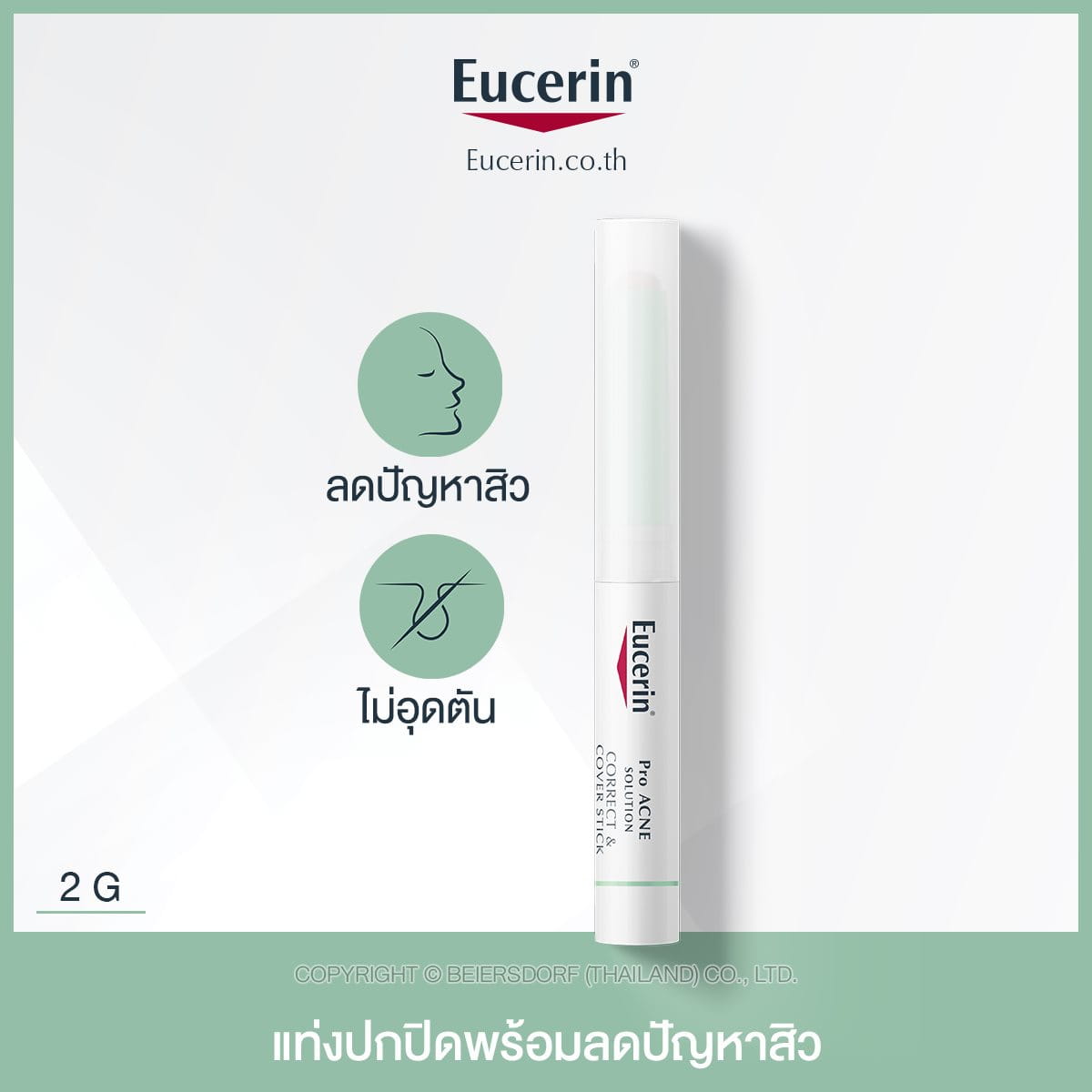 Eucerin Pro ACNE SOLUTION CORRECT & COVER STICK ดินสอแต้มสิว Eucerin